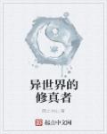 狡猾的风水相师全文