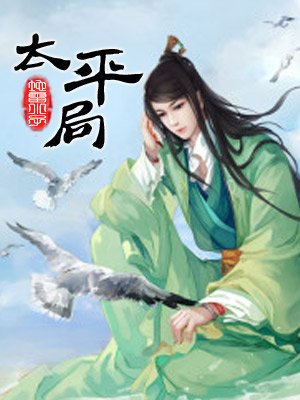 按摩师与女人