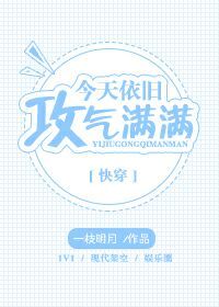 禁止18岁以下入内污