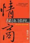 亲家公和我妈在大炕上