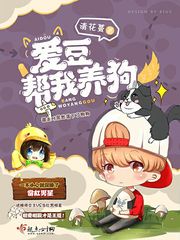 爱丽丝漫画无禁全彩