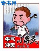 隐形人漫画