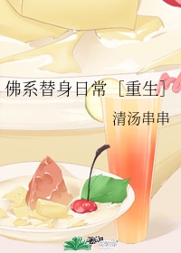 音乐老师的兔子好软水好