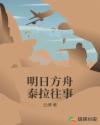 雷电将军乳液狂飙图片黄