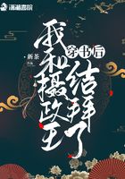 王元姬无惨前篇15