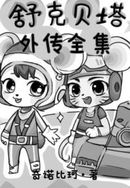 香炉漫画百度云