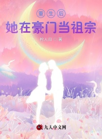 婚宠之强势归来