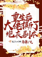 无限交换未删减版