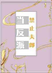 火影忍者井野被挤奶