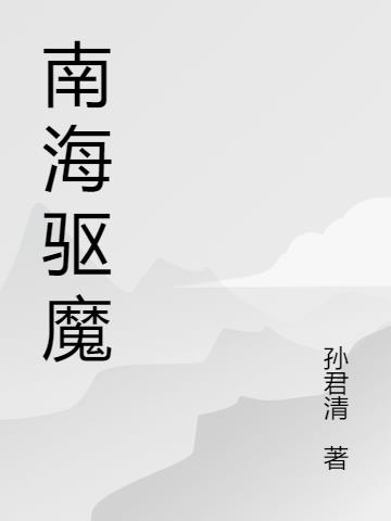 沈浪 苏若雪 完整txt