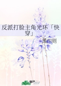 囚爱黛妃全文阅读