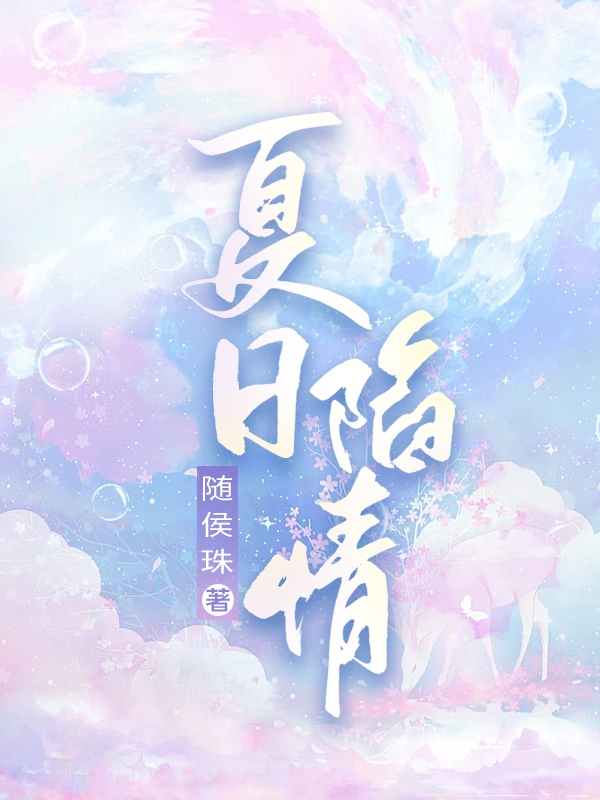 师父又在撩我漫画