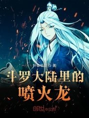 灾难级英雄归来漫画免费观看