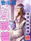 斗罗大陆3漫画免费阅读