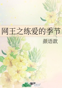 师徒双修从头肉到尾