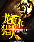 惊天魔盗团2在线观看完整免费版