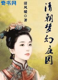 侠女叶婉霓的沉沦后续