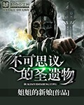 省港奇兵电影3无删减版