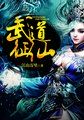 二次元女光屁股打红图片