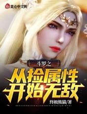 终极斗罗4免费观看