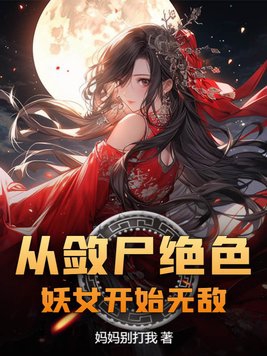 三国无惨黄月英