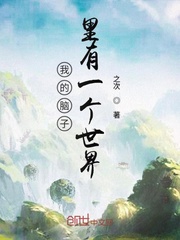 翁与小莹最新第九部