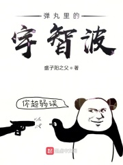 动车里的苟且之事漫画