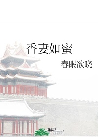 粗壮公么进入让我