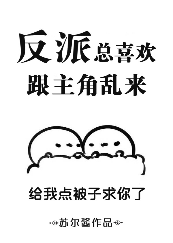 厚颜无耻日本动画片在线观看