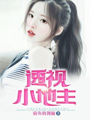 狂医龙婿江辰唐楚楚