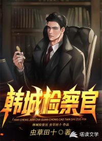 九龙至尊未删减女主角