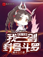 家政女皇