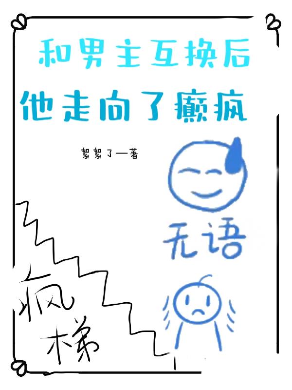 闪灵二人组漫画