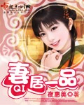 华夏无神明的小说