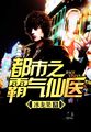 大鱼海棠2电影免费观看完整版