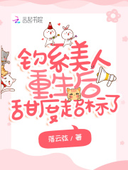 迷人的老师韩国 完整版