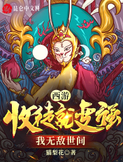 动车里的苟且之事漫画