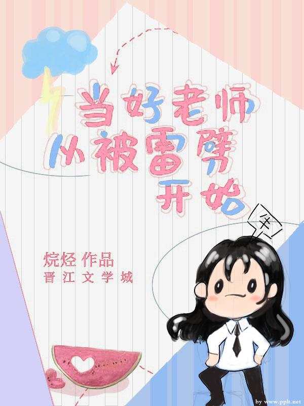 女忍3凌音的堕落