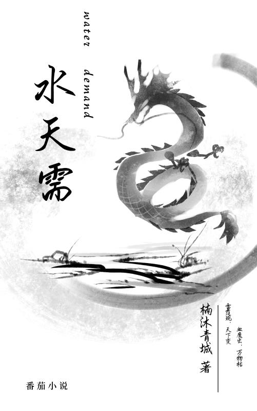 天才风水师