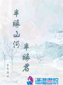 霍莽蓝晚小说叫什么名字