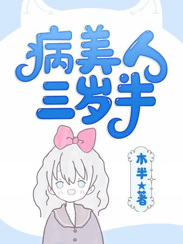 我的野蛮王妃漫画