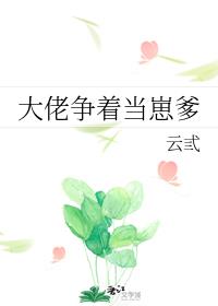 女朋友的妈妈韩国电影