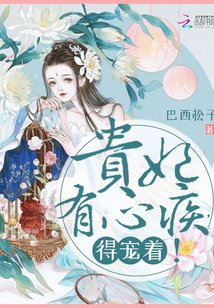 龙女化奴莫愁中蛊