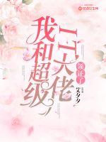 按摩师与女人