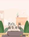 我爱师母