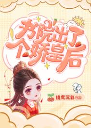 加油!妈妈2024免费观看