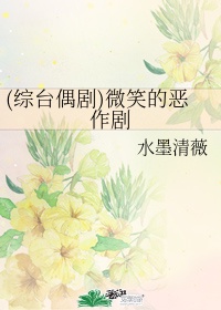 天才相师有声小说晗玉