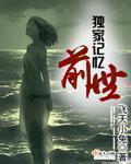 蜀山战纪免费观看完整版