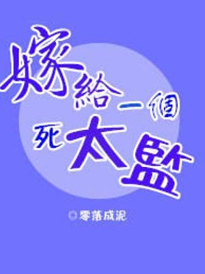 村干部日水娥几次