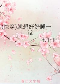 陈冠希阿娇无删减珍藏版